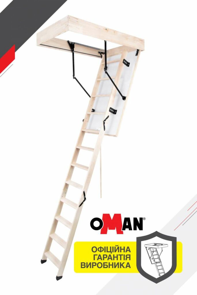 Чердачная лестница Oman Termo S (120×55) H280 недорого