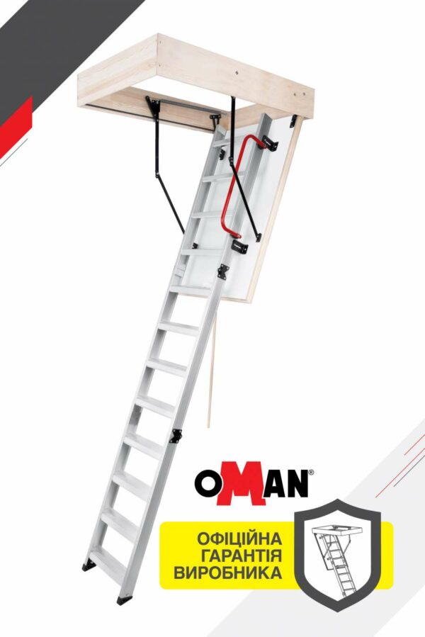 Сходи на горище Oman Alu Profi Extra (110x60) H280