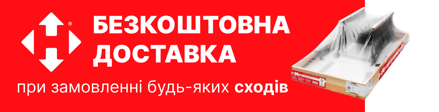 Додаткова секція для сходів Oman Flex (x50) чорна купити
